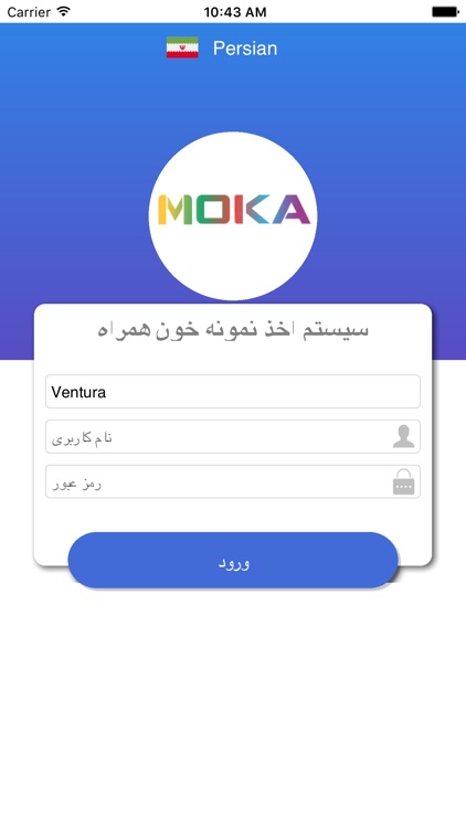 Ventura Moka screenshot-5