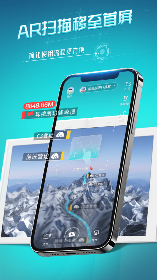 #1. 视网么 AR (iOS) Podle: Nanjing Octopus Tech Co. Ltd.