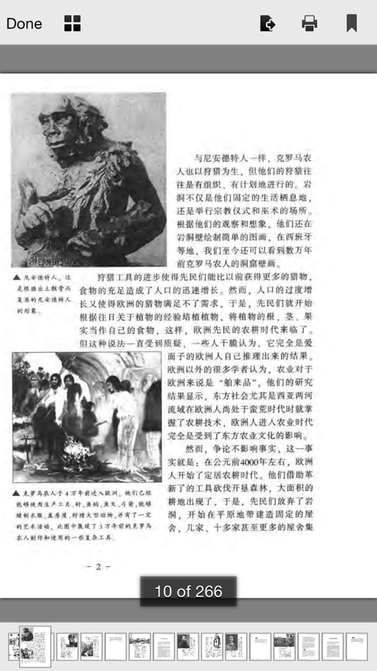 #2. Europe history audio book (iOS) 由: hong chen