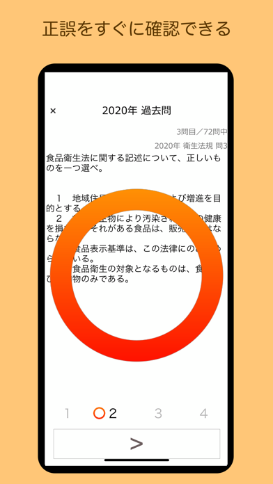 製菓衛生師 過去問 関西広域連合 screenshot1