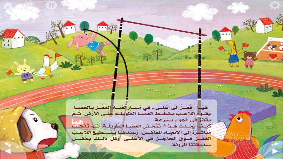 #6. ألعاب المرونة (iOS) 由: Digital Future LTD