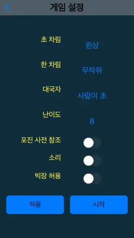 Game screenshot 선인 장기 hack