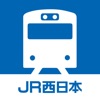 JR西日本 列車運行情報アプリ icon