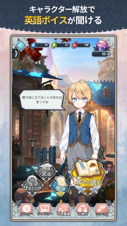 英語学習ゲーム　転生娘と呪いのプリンス screenshot-3