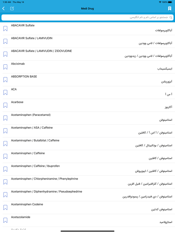 Medino iPad screenshot 6 - Reference app