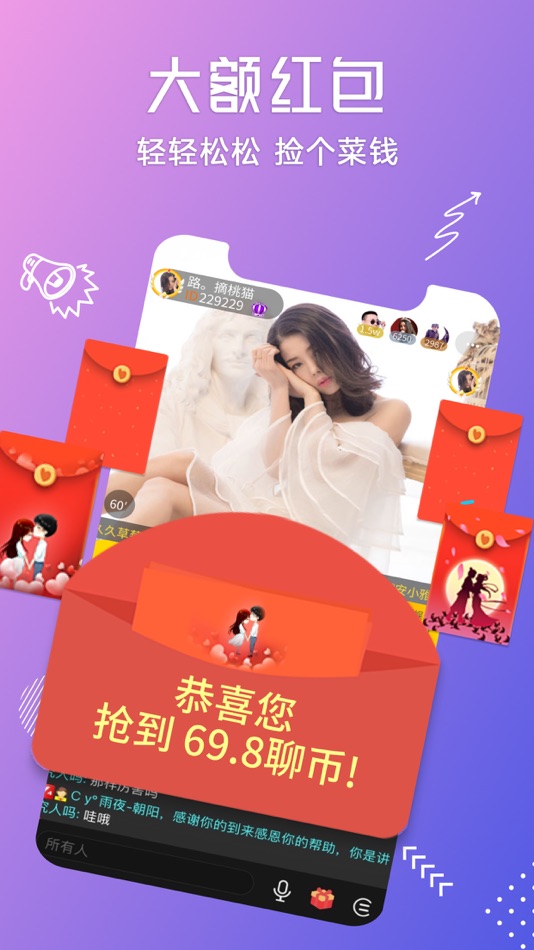 #6. 聊聊-语音视频聊天交友平台 (iOS) Podle: 武汉网友科技有限公司