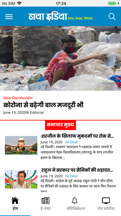 Naya India News Screenshot
