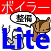 ボイラー整備士問題集lite りすさんシリーズ