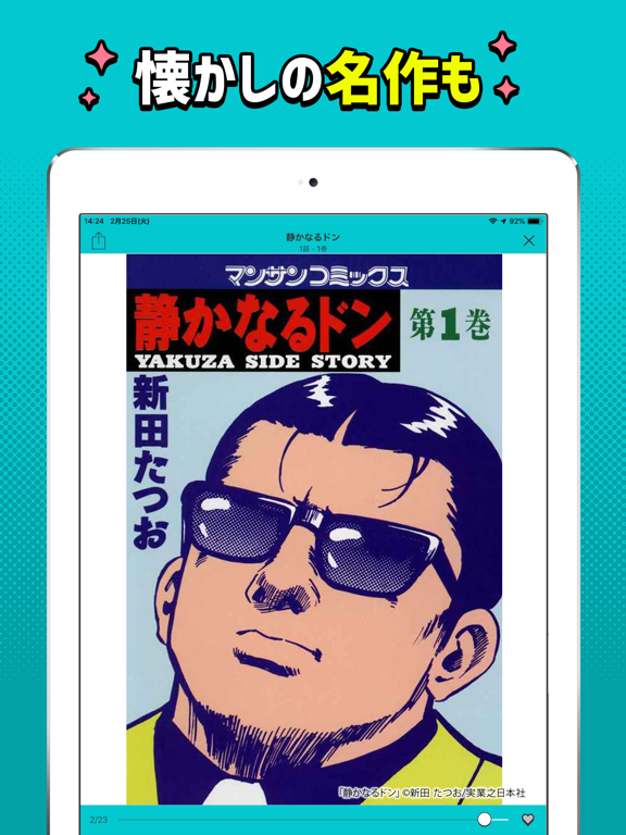 マンガ放題 ㊙人気マンガ読み放題の漫画アプリのおすすめ画像7