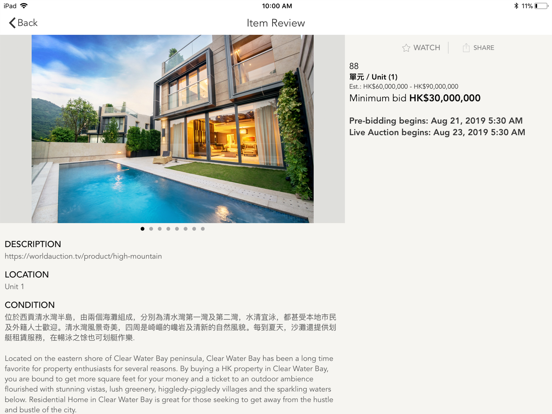Screenshot #6 pour World Auction