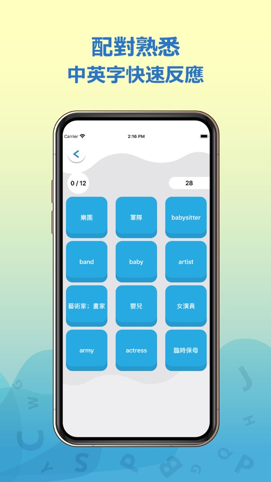 #4. 單字腦中瘋 (iOS) 由: 空中美語