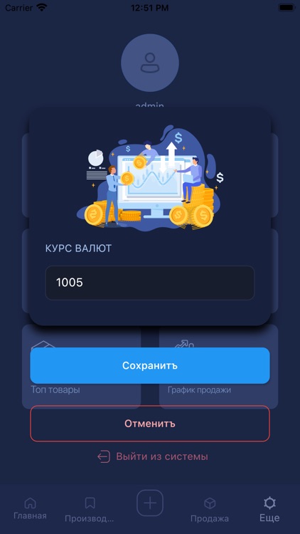 Apoint Boss screenshot-6