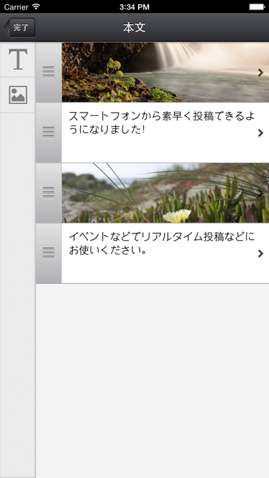 Screenshot #3 pour MovableType.net 投稿アプリ