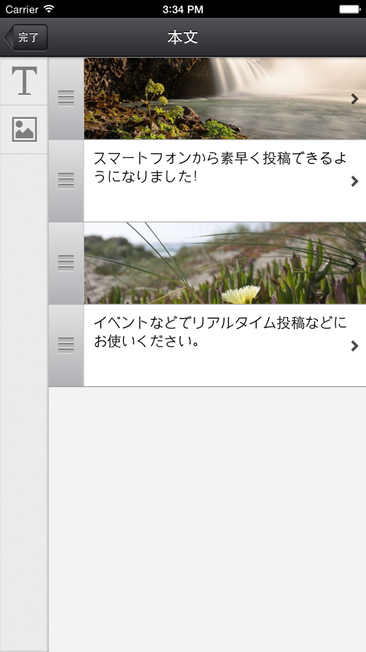 #3. MovableType.net 投稿アプリ (iOS) By: Six Apart KK