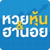 หวยหุ้น ไทย-ต่างชาติ หวยฮานอย - iPadアプリ