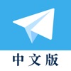 紙飛機-TG中文版：電報群組搜尋、隱藏訊息已讀、聊天翻譯