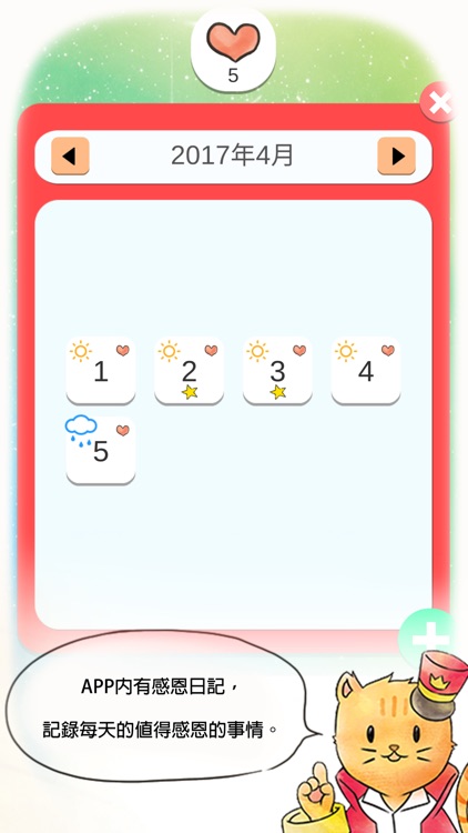 快樂王國 Happy Kingdom screenshot-3