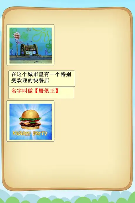 一年级听故事识字 看图听故事识字