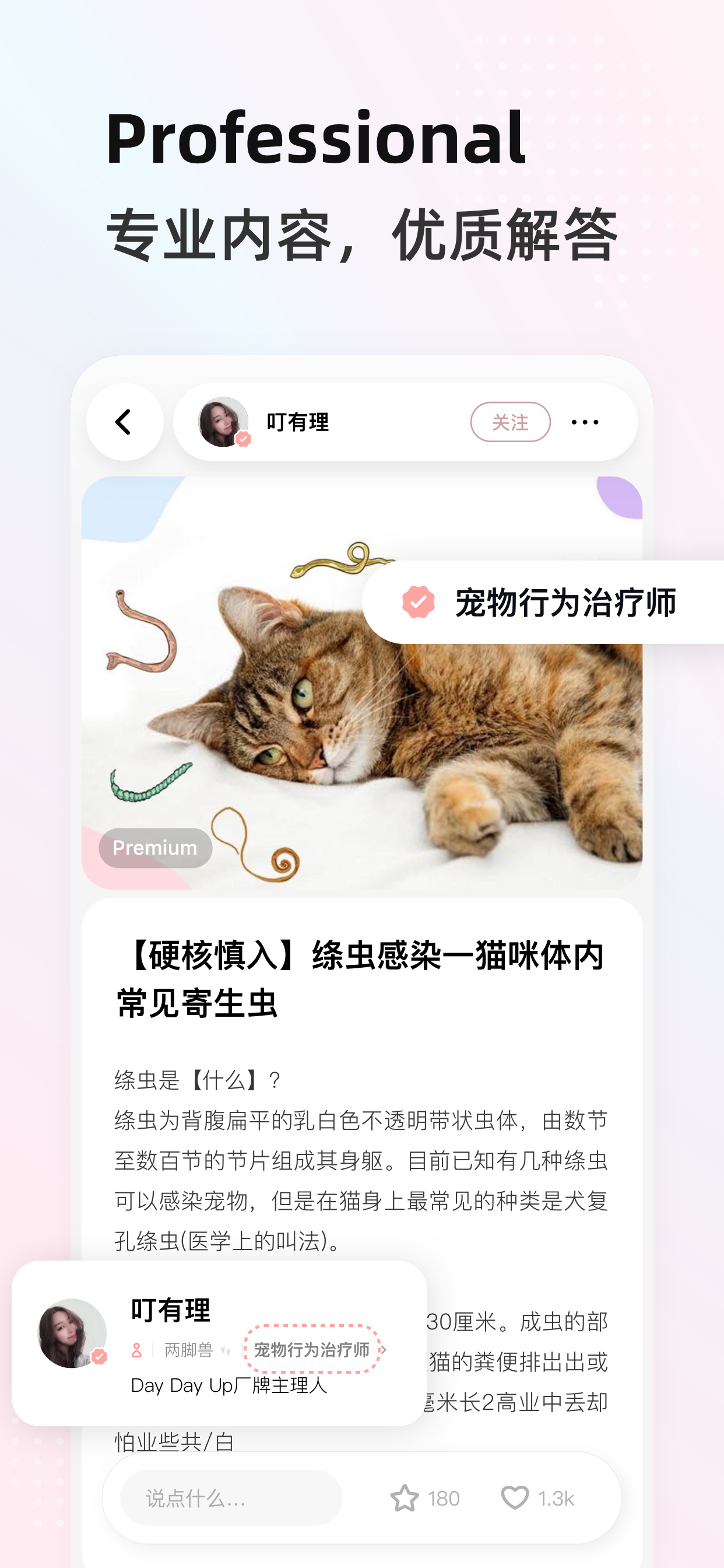 阿宝说-宠物成长交流服务平台