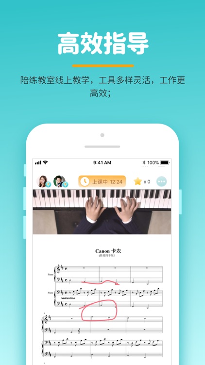 小练咖服务端 screenshot-3