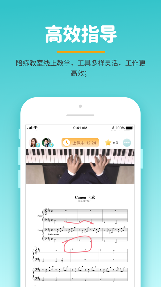 #4. 小练咖服务端 (iOS) 由: 上海小练咖信息科技有限公司