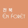 하이앙포레 전북 - 살롱 / 디자이너 전용 앱