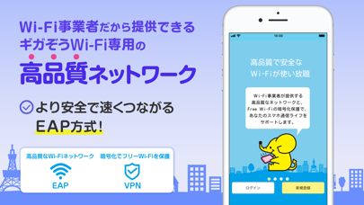 WiFi ギガぞうWi-Fi 安心安全にパ... screenshot1