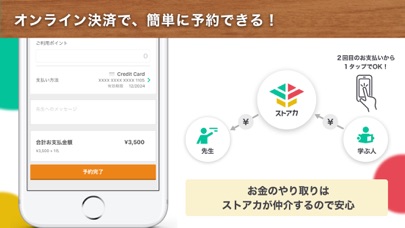 ストアカのおすすめ画像4
