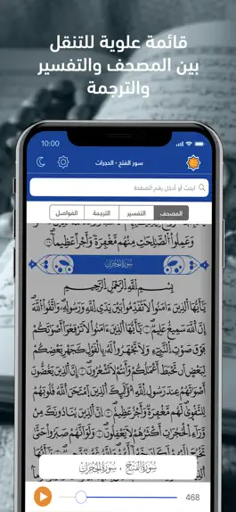 Game screenshot مصحف التلاوة ورش Telawa Warsh apk