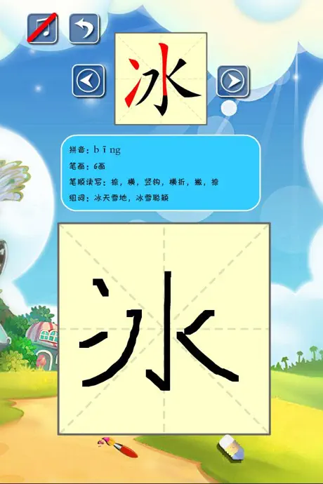 最新一年级练写字