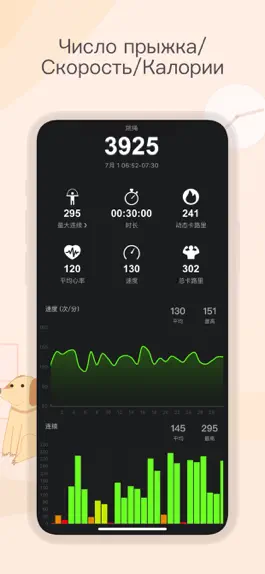 Game screenshot YaoYao - Прыгающая веревка hack