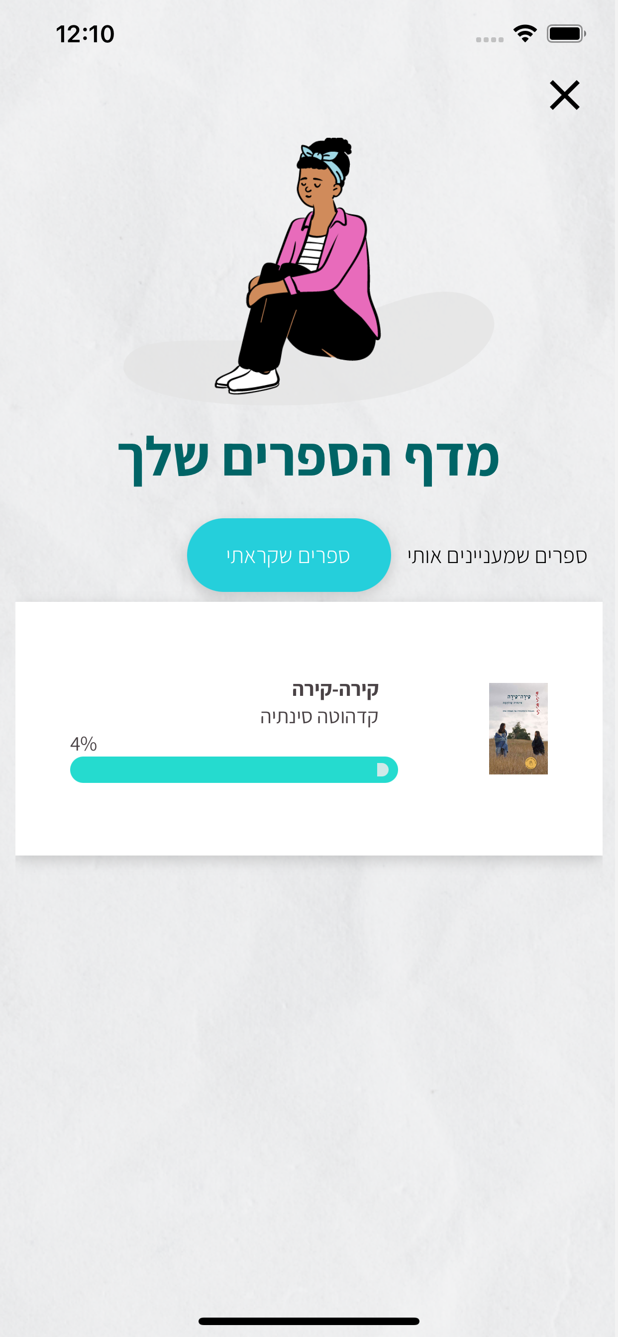 בסימן קריאה