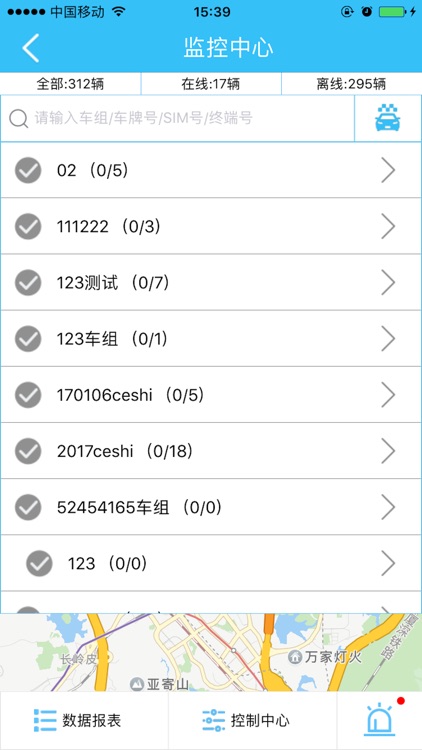 悟空车联 screenshot-3