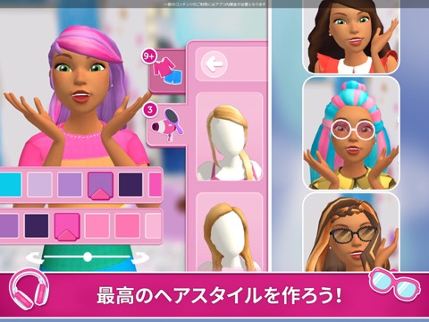 Barbie Dreamhouse Adventuresのおすすめ画像6