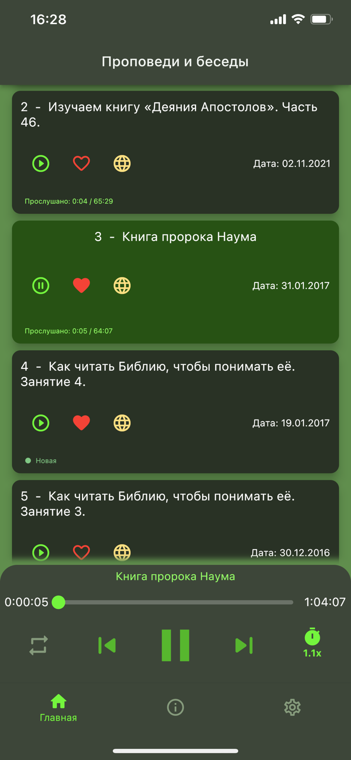 Проповеди Самарина