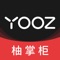 是YOOZ为销售渠道提供的批量进货采购工具，方便销售渠道客户实现产品浏览、产品进货、支付凭证上传、查看发货进度等功能。