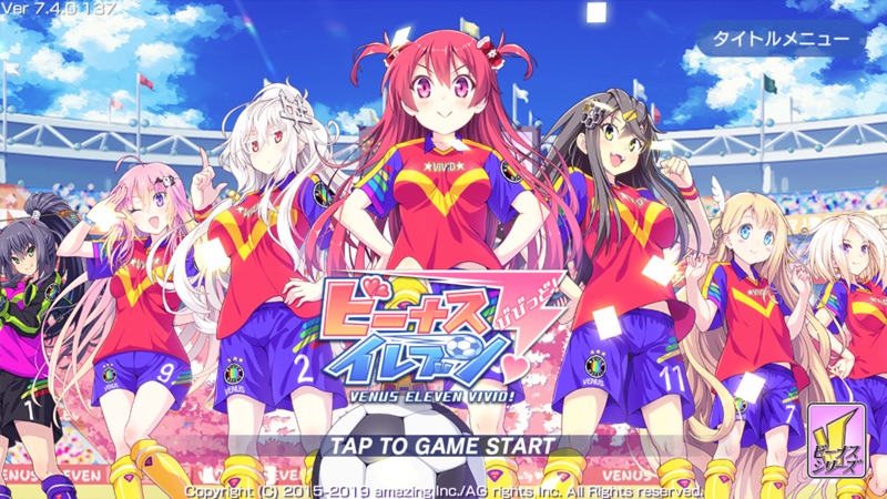 ビーナスイレブンびびっど！ screenshot 1