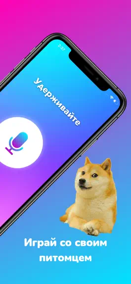 Game screenshot DogSpeak: Переводчик для собак apk