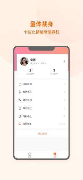 Game screenshot 随心瑜教学端 hack
