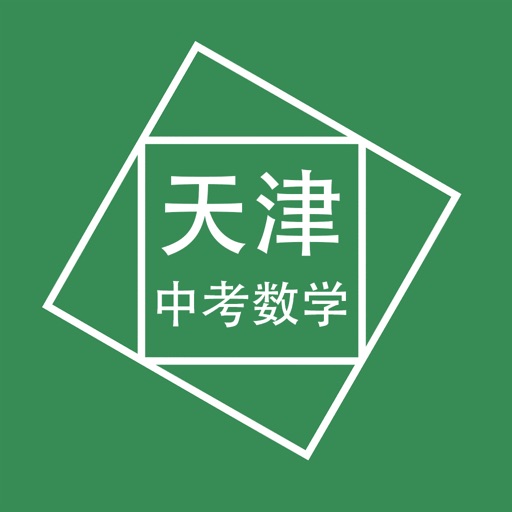 天津中考数学压轴题 icon