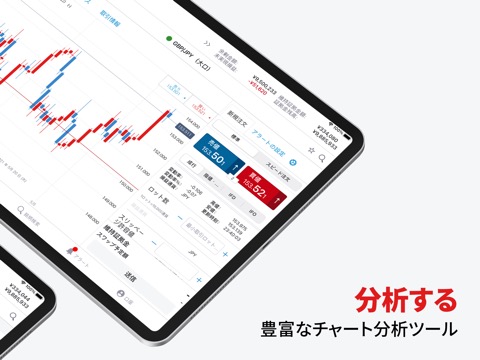 IG証券 – CFD/ノックアウト・オプション 取引アプリのおすすめ画像2