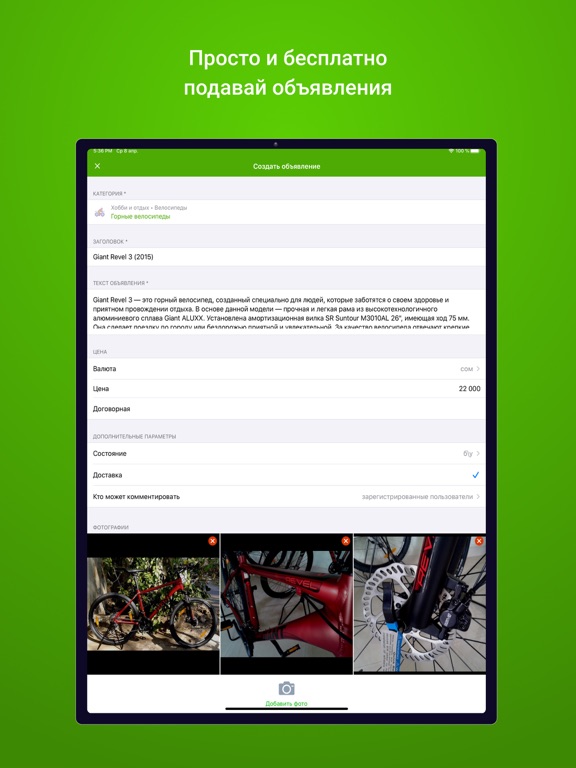 Bazar.kg - Объявления iPad screenshot 4 - Shopping app