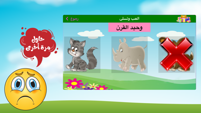 براعم - العاب تعليمية قصص لمسة Screenshot