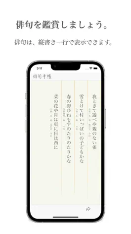 Game screenshot 俳句手帳 hack