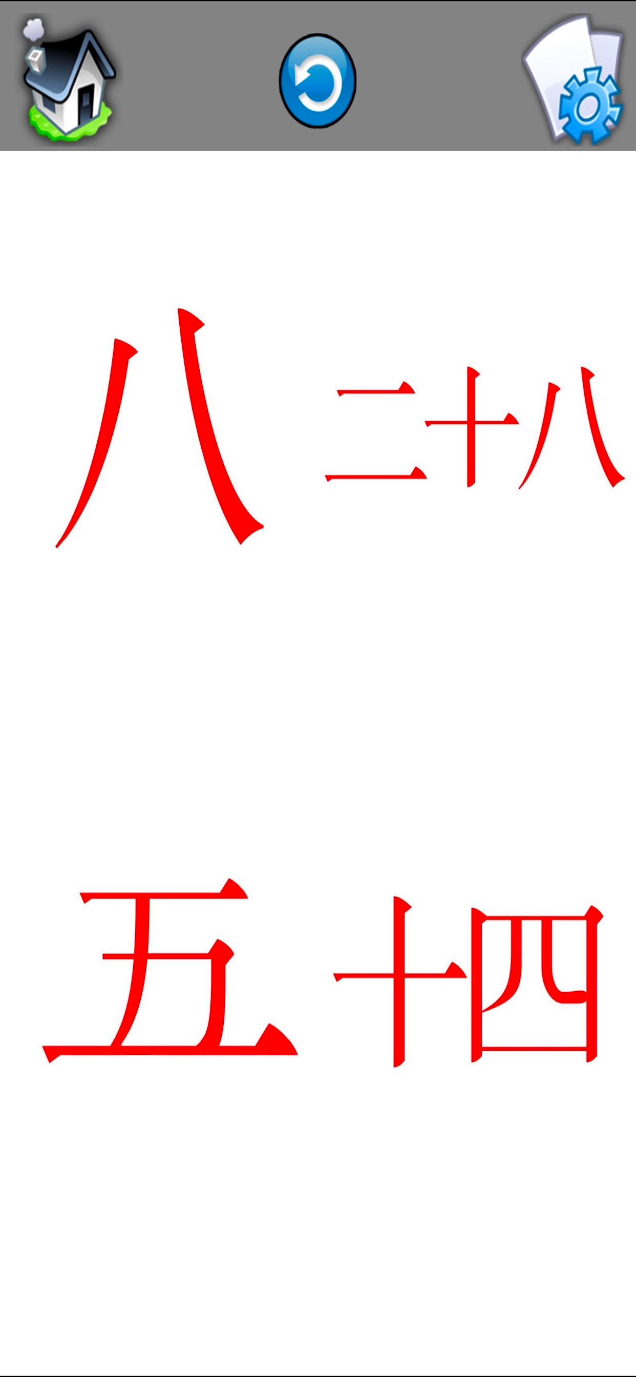 Mandarin Flash Cards