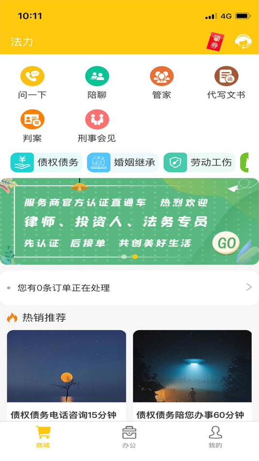 #1. 法力 (iOS) 由: Fali Technology Software (Guangzhou) Co., Ltd.