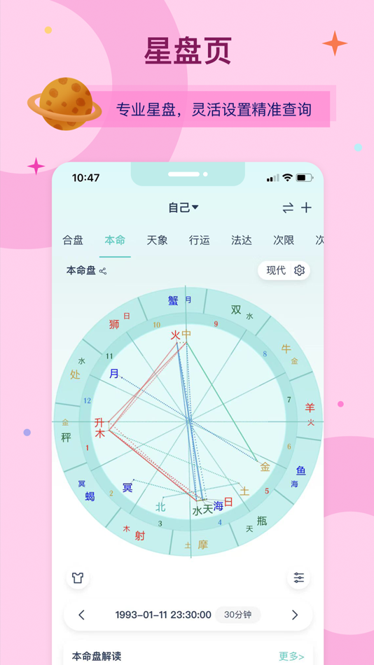 #4. 爱神星 (iOS) 来自: 龙刚 陈