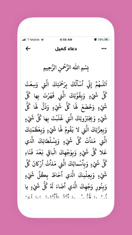 Nafilah: Dua & Ziyarah