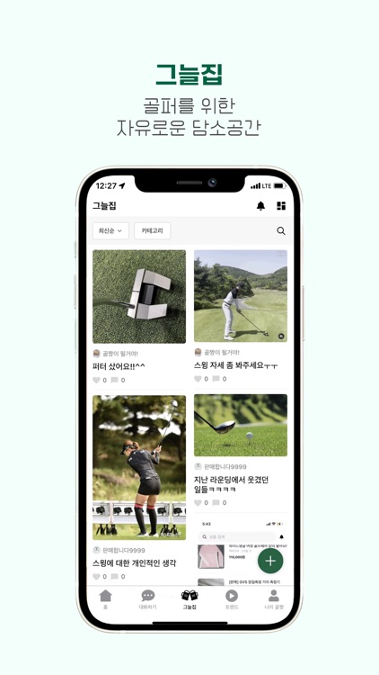 골짱 screenshot-4