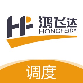 螢幕擷取畫面 (4) 鸿飞达调度